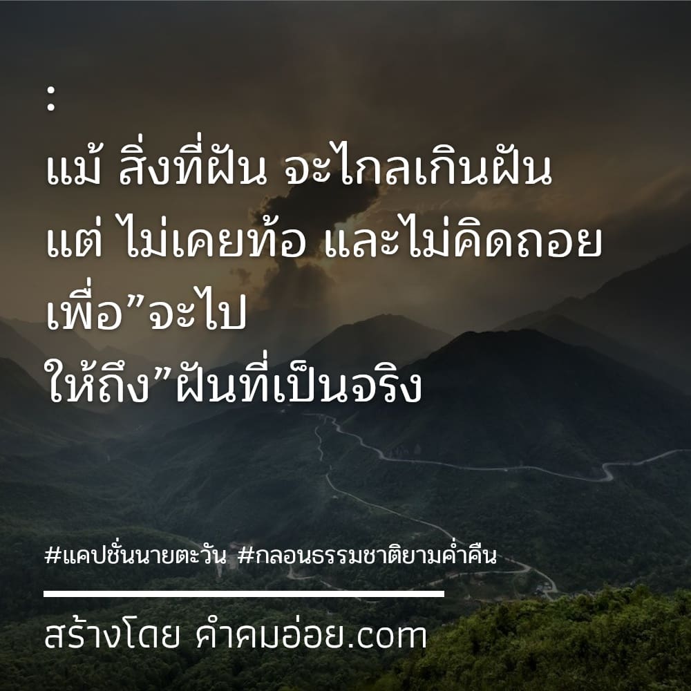 มัดรวม 87 แคปชั่นนายตะวันที่น่าติดตาม 2022 ไม่โพสต์มันอยู่ไม่ได้